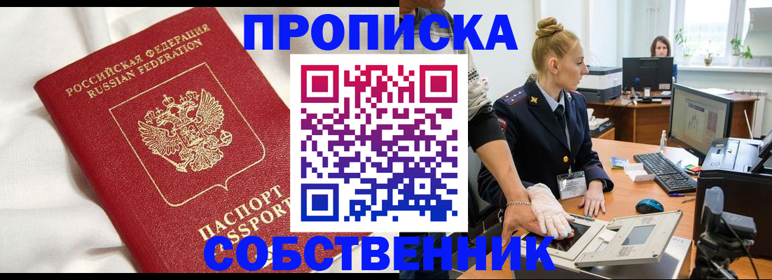 прописка регистрация в Каменск-Уральске