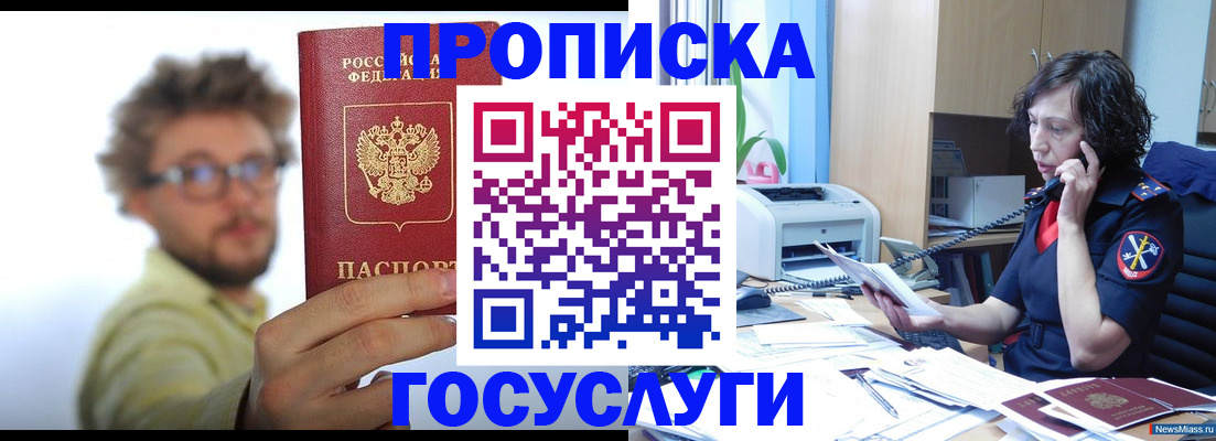 прописка паспорт в Каменск-Уральске