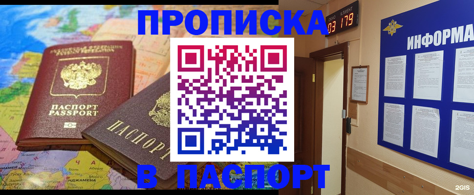 временная регистрация недорого в Каменск-Уральске