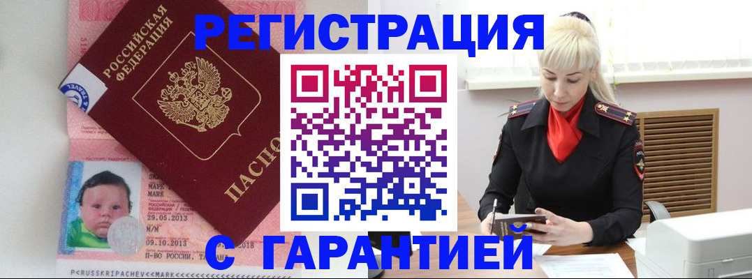 временная регистрация законно в Каменск-Уральске