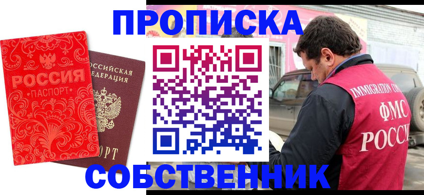 временная регистрация для школы в Каменск-Уральске