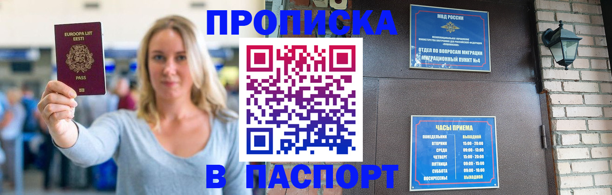 временная регистрация в Каменск-Уральске