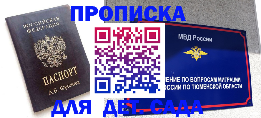 временная регистрация в квартире в Каменск-Уральске