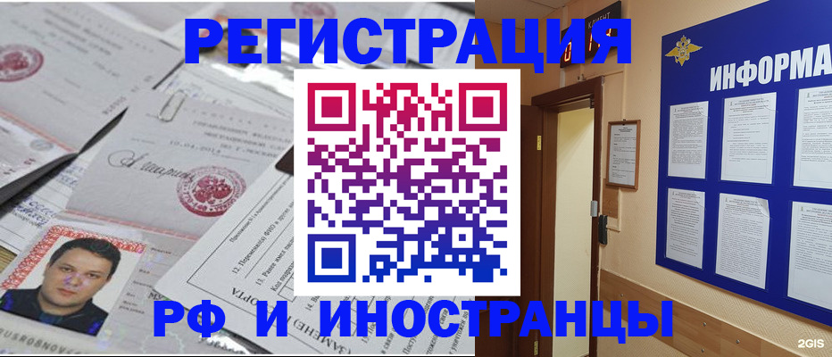 временная регистрация надежно в Каменск-Уральске