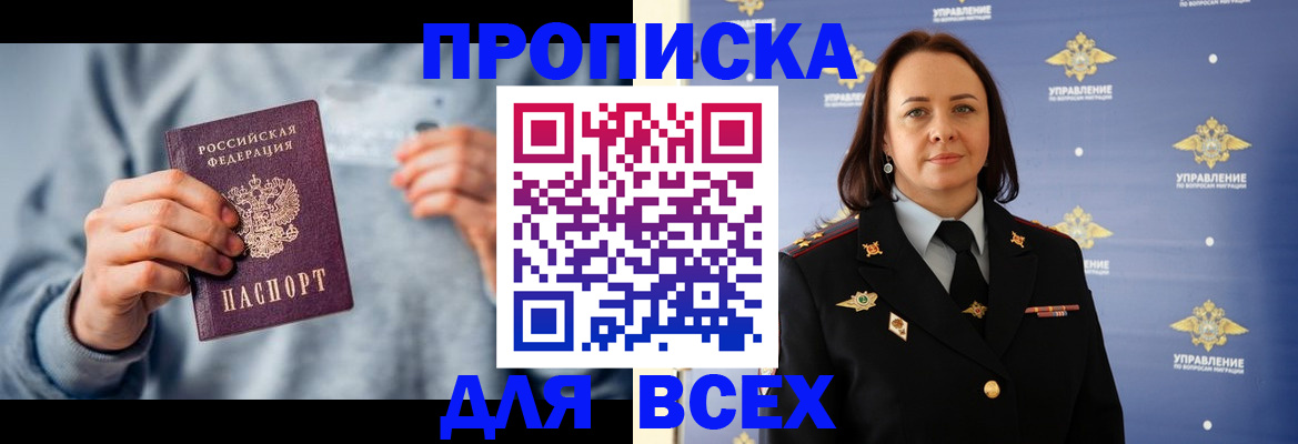 прописка в квартире в Каменск-Уральске