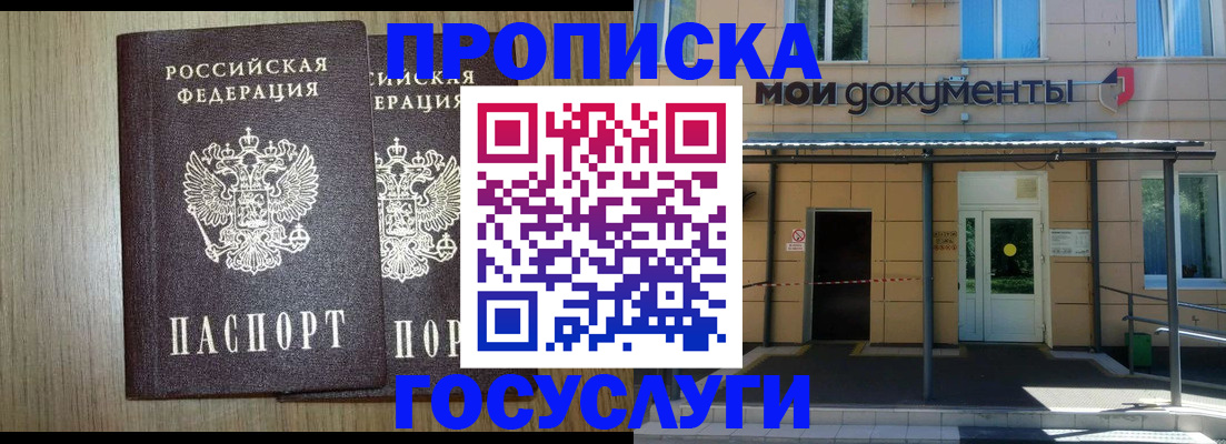 временная регистрация купить в Каменск-Уральске