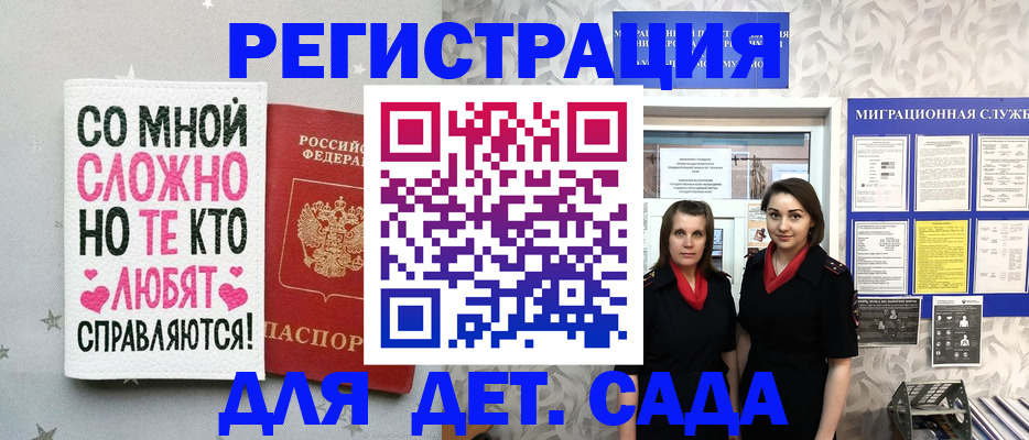 временная регистрация для всех в Каменск-Уральске