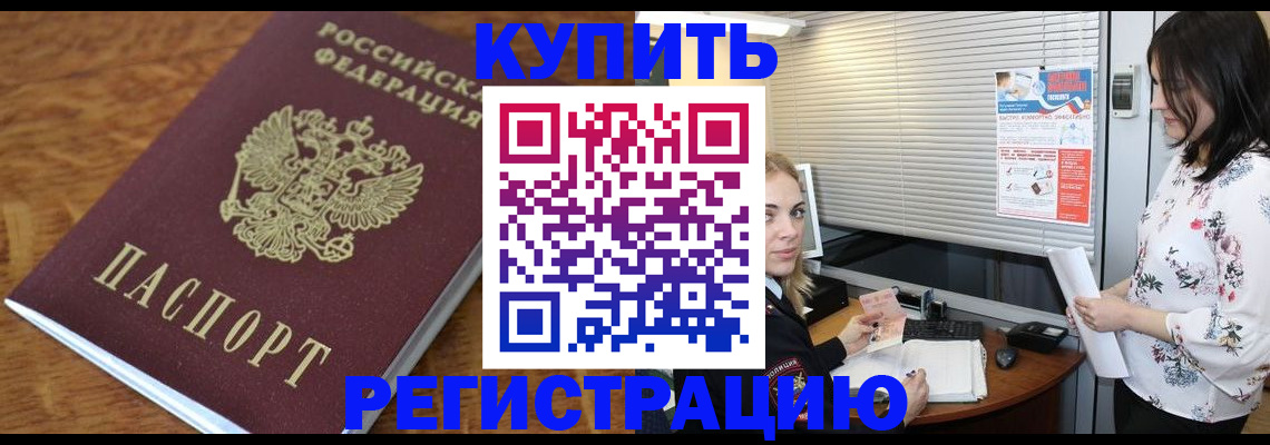 прописка от собственника в Каменск-Уральске